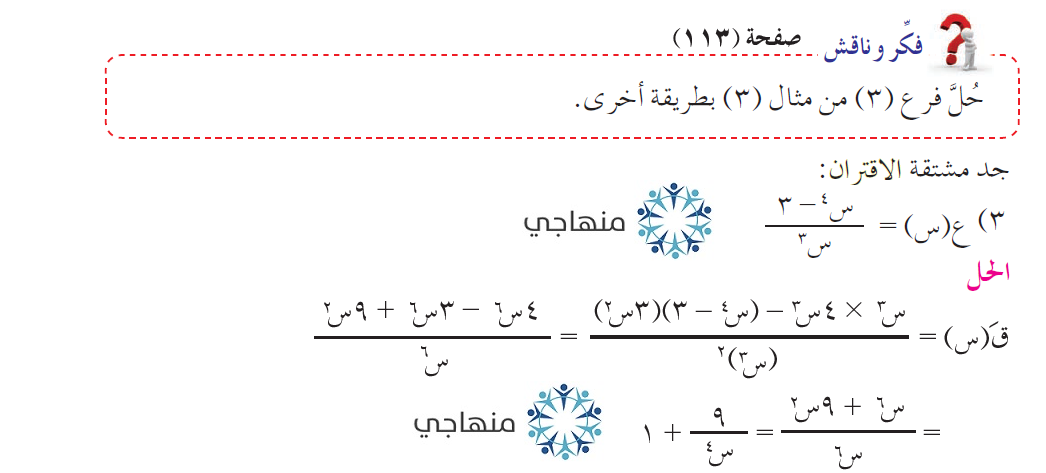 إجابات درس قواعد الاشتقاق التوجيهي العلمي